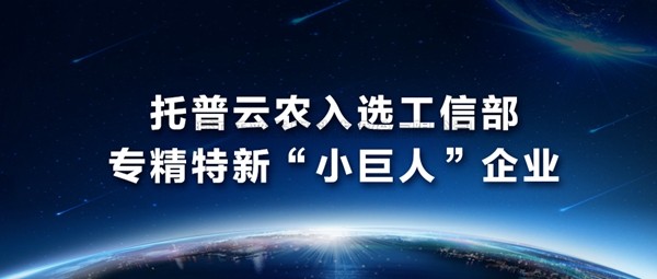 lewin乐玩官网入选工信部专精特新“幼巨人”企业名单