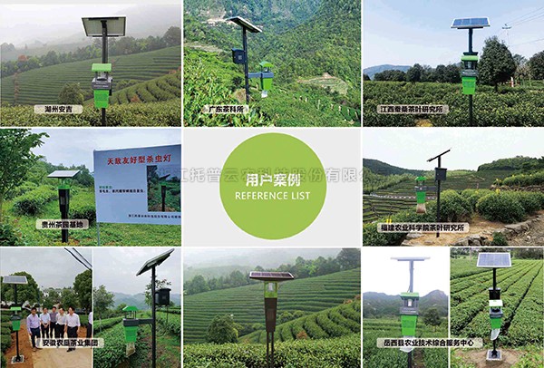 lewin乐玩官网窄波LED杀虫灯入选茶园病虫害绿色精准防控技术图册