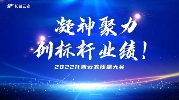 用质量塑造品牌 lewin乐玩官网进行2022年度质量大会