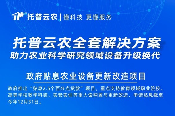 2000亿贴息贷款采购科学仪器 lewin乐玩官网助力设备更新刷新
