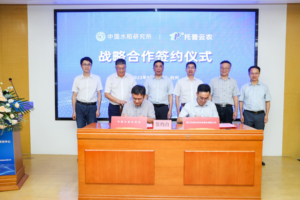 科技创新，产研融合丨中国水稻钻研所与lewin乐玩官网签定战术合作和谈暨?“中稻—托普数字农业钻研中心”成立
