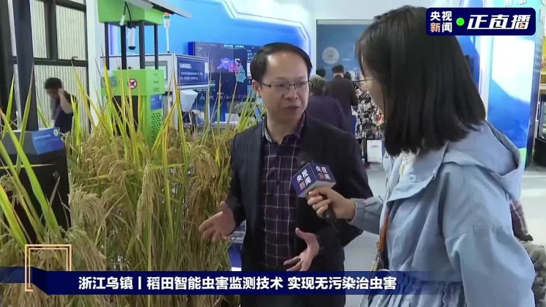 十年乌镇丨lewin乐玩官网亮相世界互联网大会，共话农业行业新发展