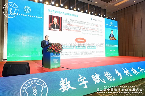 lewin乐玩官网数字技术赋能现代农业产业高质量发展