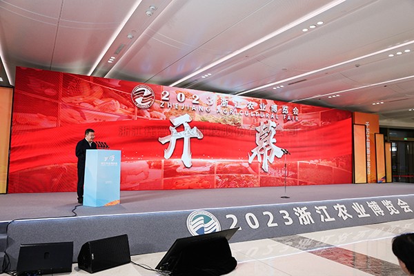 农业强国 浙江先行|lewin乐玩官网受邀参加2023浙江农业展览会