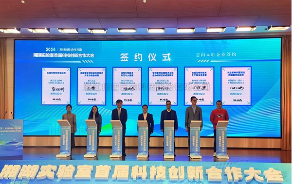 科技创新 合作共赢|lewin乐玩官网受邀出席湘湖尝试住宅一届科技创新合作大会