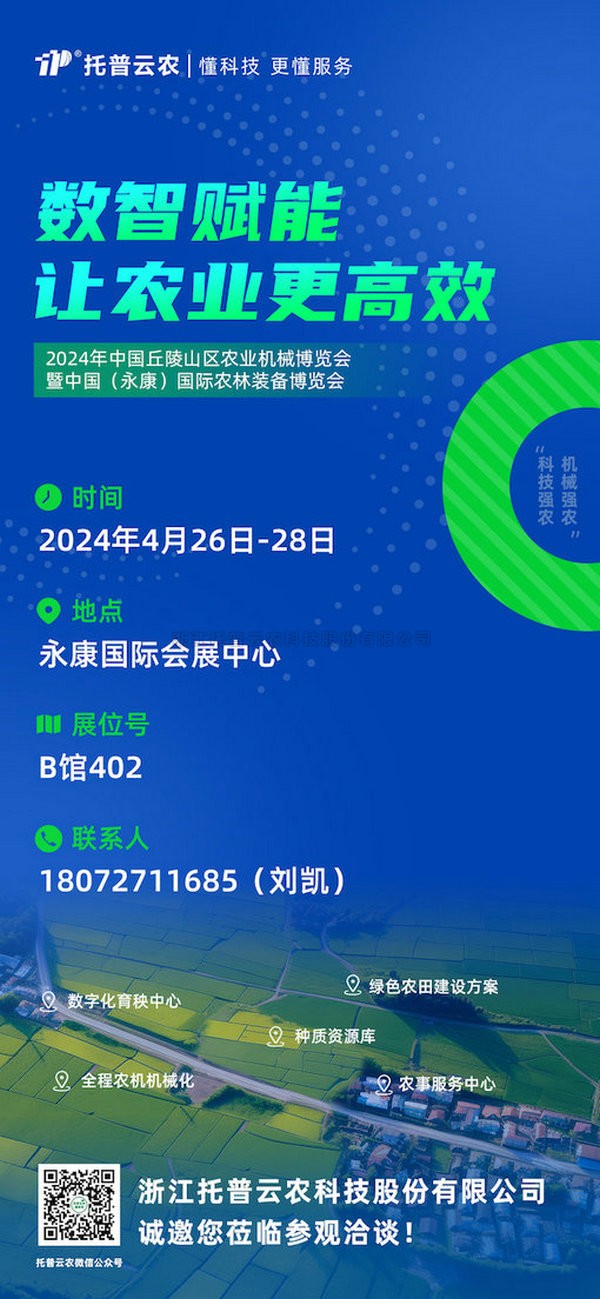 展会预报丨lewin乐玩官网邀您共赴中国（永康）国际农林设备展览会