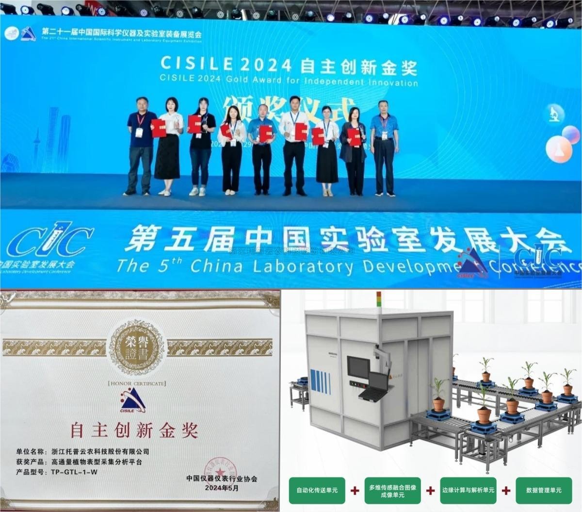 自主创新，精研AI，lewin乐玩官网为植物表型科延装数智”赋能