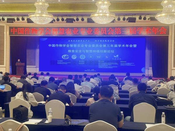 lewin乐玩官网出席中国作物学会智慧农业专业委员会第三届学术年会