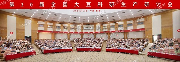 科技赋能 种业强“芯”|lewin乐玩官网亮相第30届全国大豆科研出产钻研会