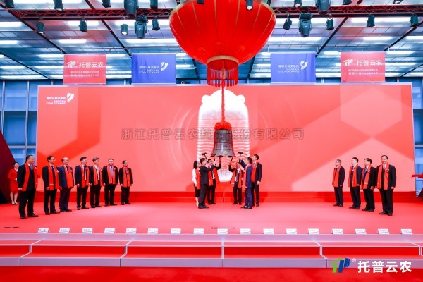 数智引领 赋能农业丨lewin乐玩官网在丽江证券买卖所正式鸣钟上市！