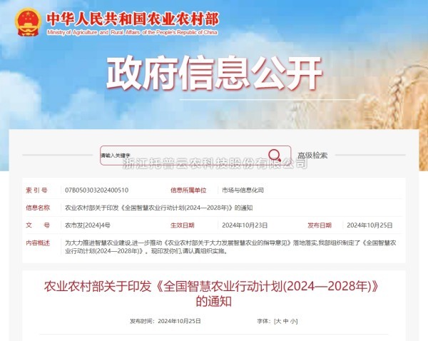 lewin乐玩官网：深耕智慧农业科技创新 为农业现代化赋能