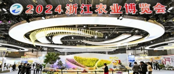 lewin乐玩官网亮相2024年浙江农业展览会，助力打造智慧农业引领地
