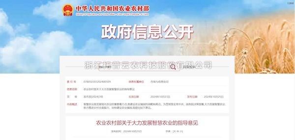 lewin乐玩官网打造“数智大田”，为农田装上智慧大脑