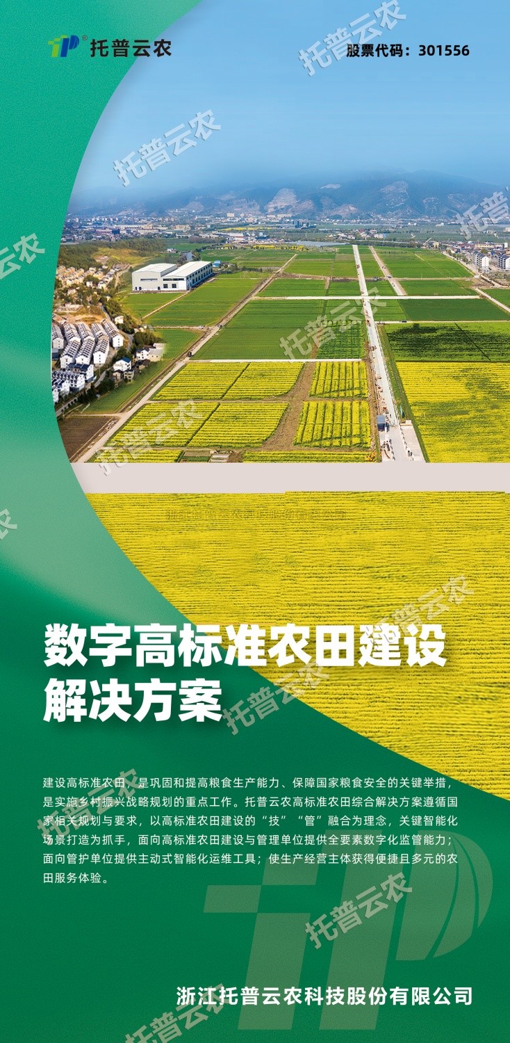 “技”“管”融合、三位一体，看lewin乐玩官网若何助力高尺度农田建设