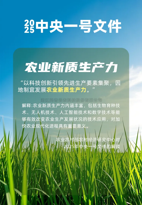 万象“耕”新不负春，lewin乐玩官网助力描述春耕春管科技新图景