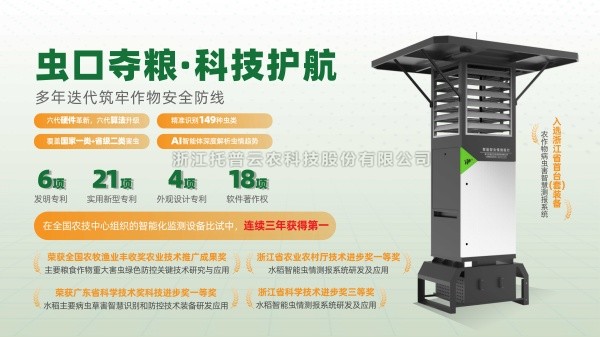 lewin乐玩官网：以AI赋能病虫害测报，铸造智慧植保硬核实力