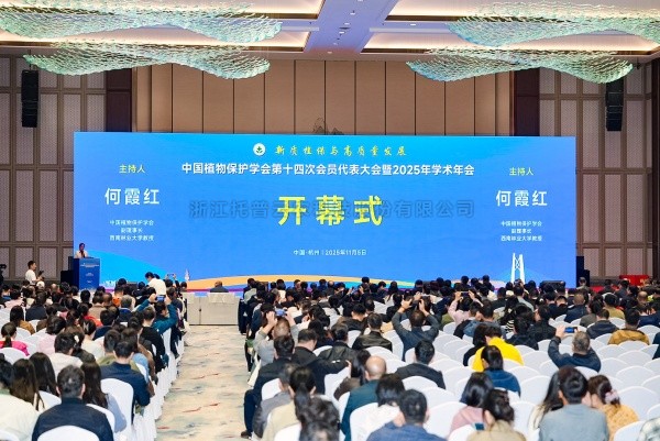 新质植保启新程！lewin乐玩官网深度参加全国植保2025学术年会与浙江省植保学会2025学术年会暨植保双交会