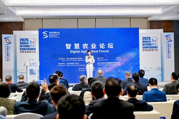 lewin乐玩官网协办2025年世界互联网大会乌镇峰会智慧农业论坛并做宗旨汇报