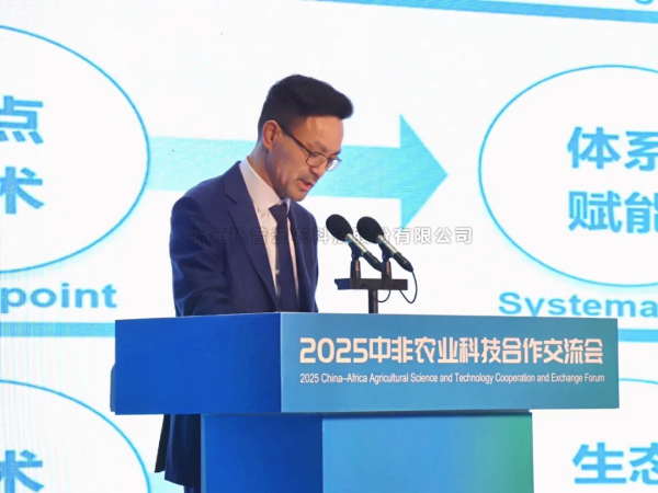 lewin乐玩官网出席2025中非农业科技合作互换会