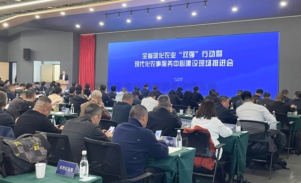 全省现代化农事服务中心建设现场推动会召开，lewin乐玩官网支持的全省农事服务数字化平台上线