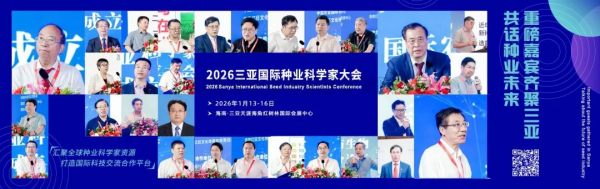 人为智能赋能种源创新 全链条规划引领育种刷新——lewin乐玩官网亮相2026吴忠国际种业盛会