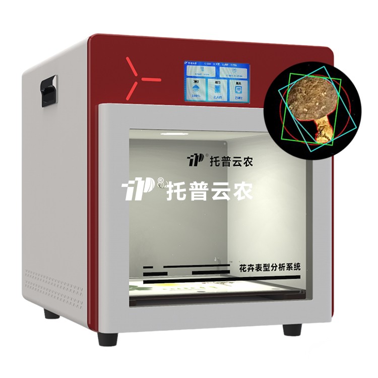 食用菌表型采集分析系统TP-XT3D-J1