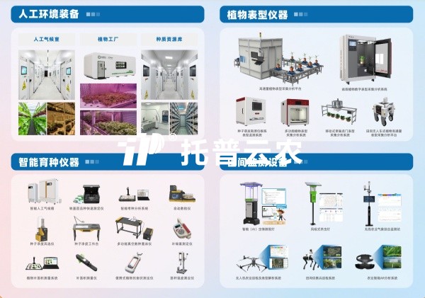 锚定村落振兴，2026年当局工作汇报划出了哪些智慧农业沉点？