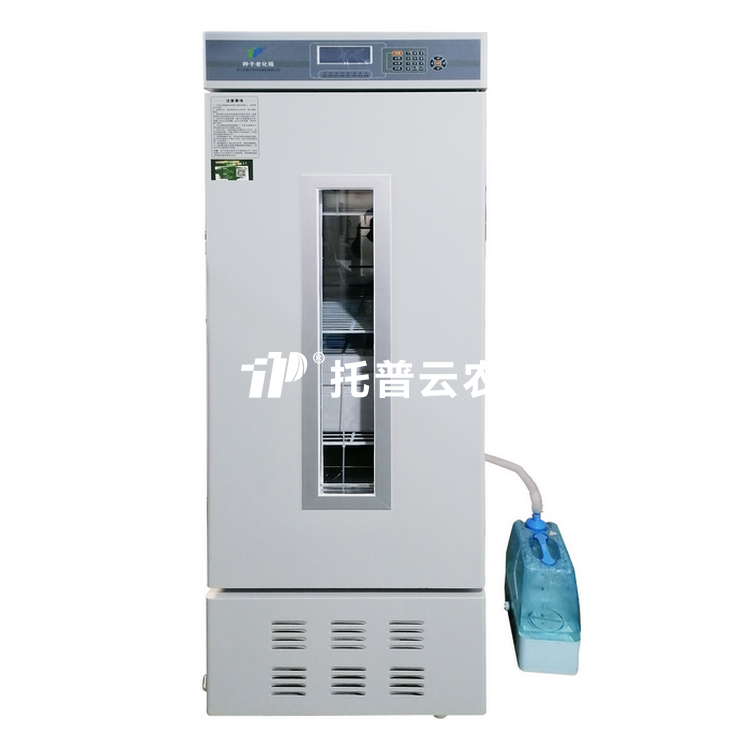 种子老化箱LH-150/LH-250S