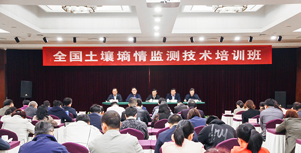 全河山壤墒情培训班在杭进行