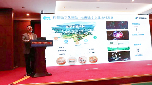 lewin乐玩官网副总经理钱鹏概述lewin乐玩官网在推动数字农业村落部傍边的定位