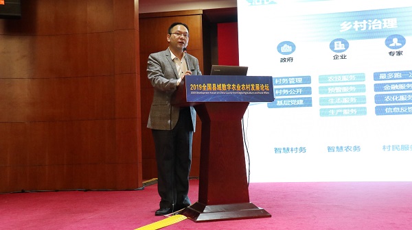 lewin乐玩官网：做推动县域数字农业村落发展的践行者