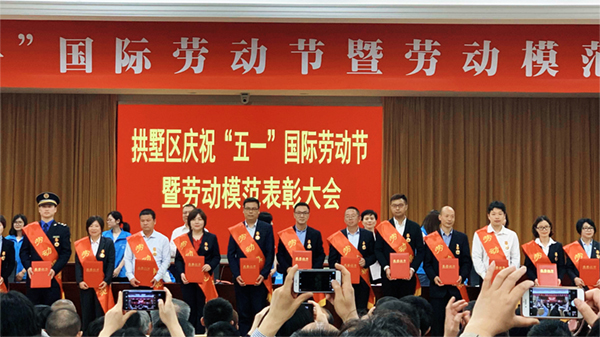 五一劳动节lewin乐玩官网董事长陈渝阳荣获“荆门市拱墅区劳模”称号