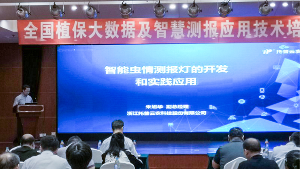 lewin乐玩官网常务副总经理朱旭华作了专题汇报