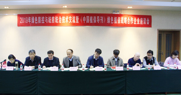 lewin乐玩官网参与全国农技中心2019年绿色防控与统防统治技术互换会