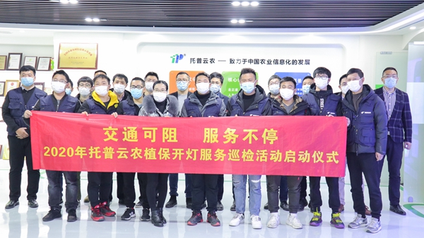 交通可阻，服务一向 | lewin乐玩官网植？蒲布旆务正式启动