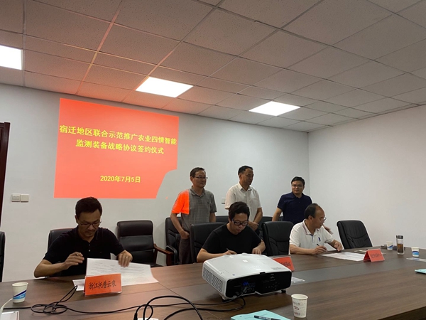 lewin乐玩官网与江苏植保植检站、鄂州农技中心签署三方合作和谈