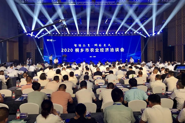 “智领三农·桐创将来”2020桐乡市农业经济洽谈会现场