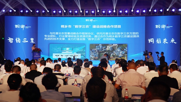 lewin乐玩官网与桐乡市人民当局正式签署了《数字三农建设战术合作和谈》
