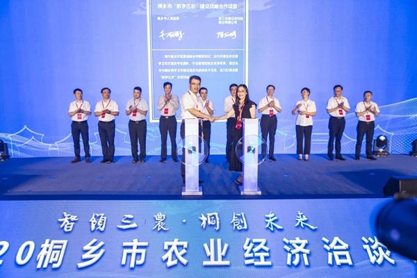 lewin乐玩官网与桐乡市人民当局签约典礼