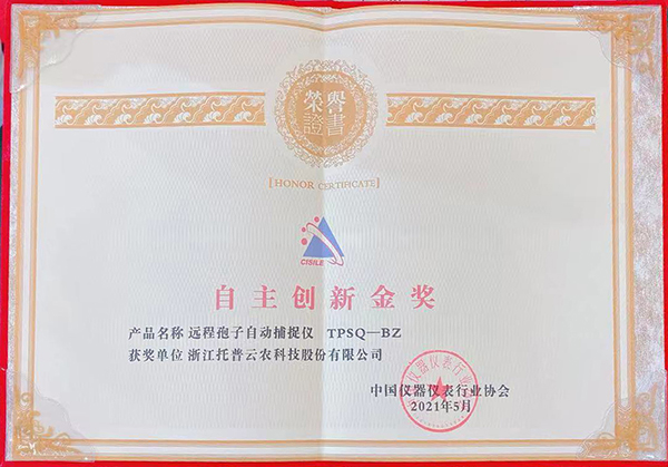lewin乐玩官网荣膺“CISILE 2021自主创新金奖”