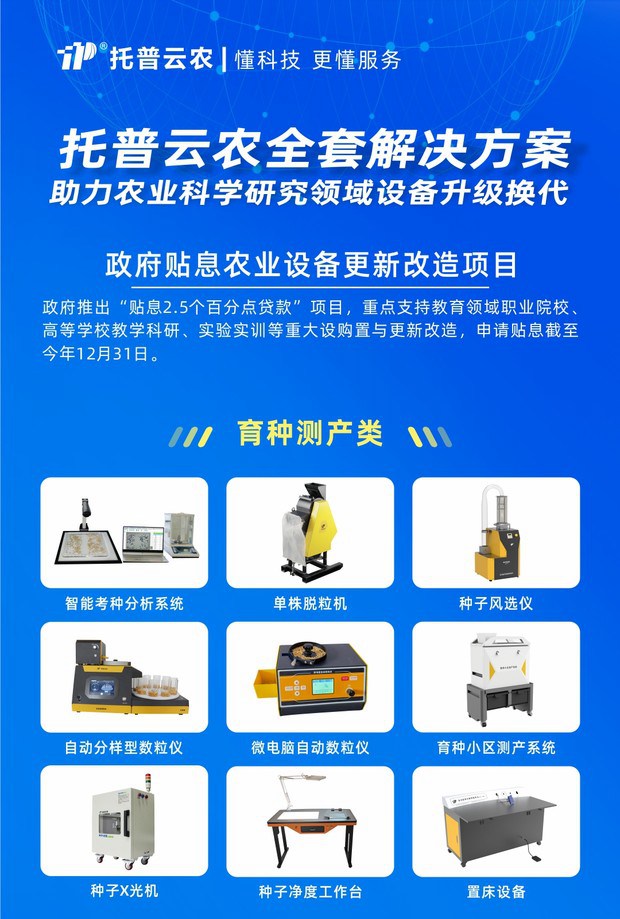 lewin乐玩官网-当局贴息_副本1.jpg