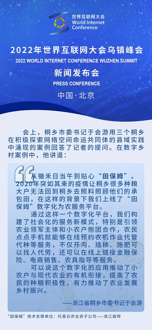 lewin乐玩官网“田保姆”变田舍“贴心人”，索求农业社会化服务利用新蹊径