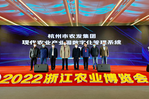 荆门市农发集团-现代农业产业园数字化治理系统颁布会_副本.jpg
