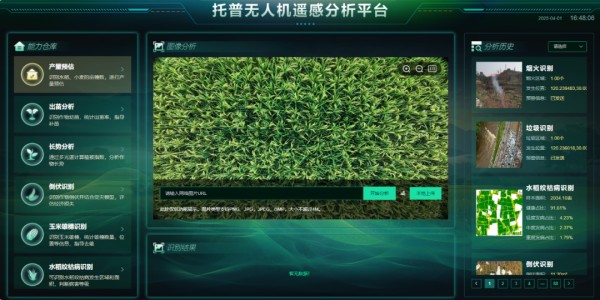 逊克无人机_副本.jpg