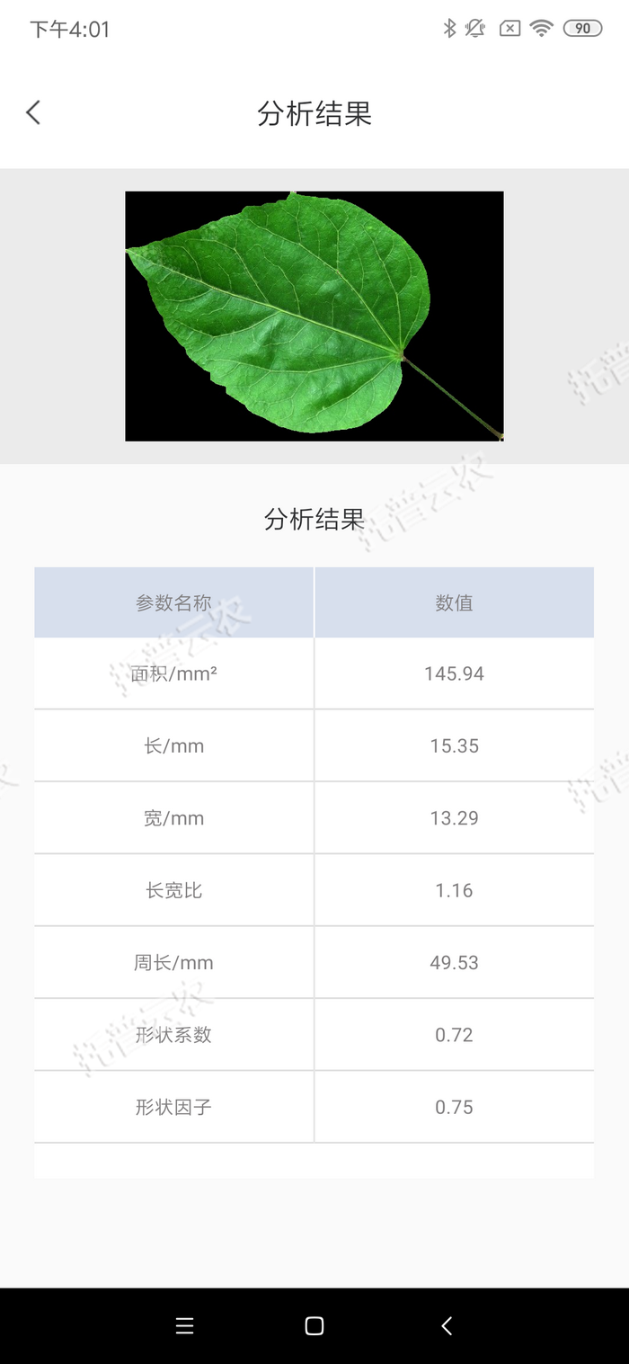 分析了局.png