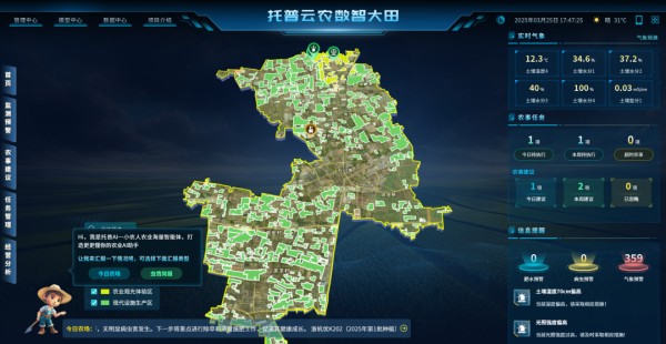 数智大田_副本.jpg