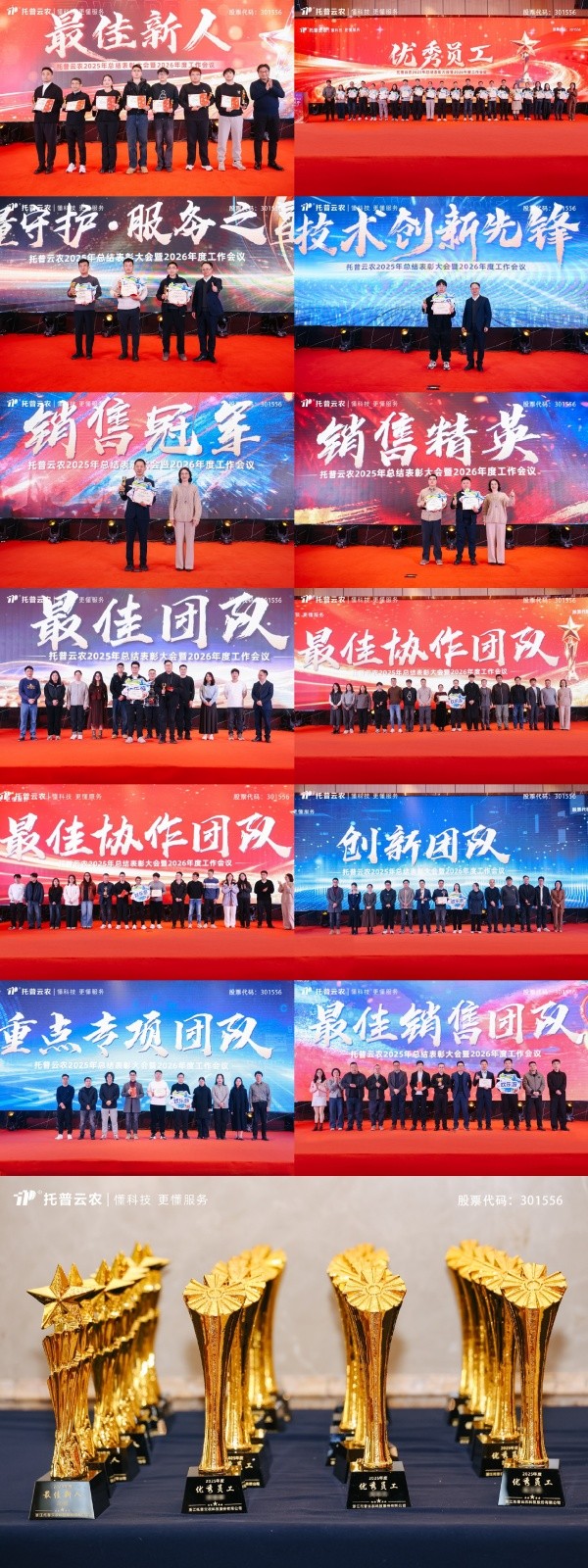 图三颁奖典礼_副本.jpg